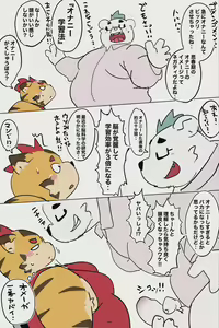 Page 964 of Dumdum - preview thumbnail