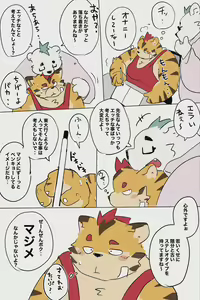 Page 968 of Dumdum - preview thumbnail