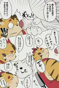 Page 969 of Dumdum - preview thumbnail