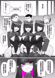 Page 22 of Heroine Profile ⑥ - preview thumbnail