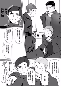 Page 5 of Heroine Profile ⑥ - preview thumbnail