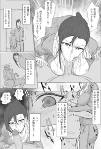 Page 2 of 美人体育教師 - preview thumbnail