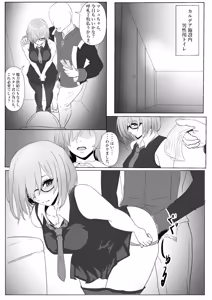 トイレでお願いされるマシュ - hentai manga cover image