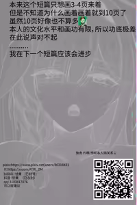 Page 12 of 普拉娜的休息日 - preview thumbnail