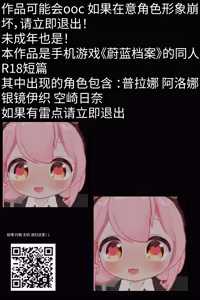 Page 2 of 普拉娜的休息日 - preview thumbnail