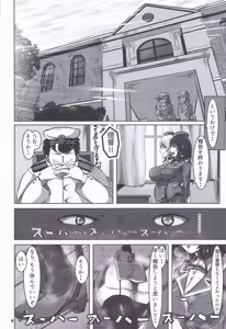 Page 3 of ちょっと臭うよ高雄さん - preview thumbnail