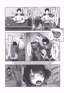 Page 4 of ちょっと臭うよ高雄さん - preview thumbnail