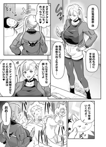 リクエストいただいたものです - hentai manga cover image