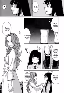 Page 40 of Inu no Seikatsu - preview thumbnail