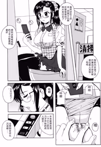 Page 106 of Seifuku Sanpo - preview thumbnail