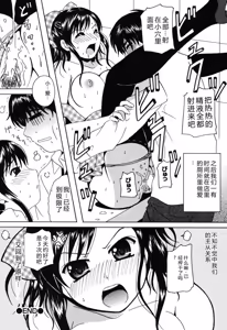 Page 119 of Seifuku Sanpo - preview thumbnail