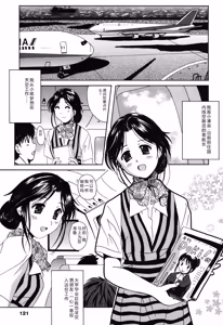 Page 120 of Seifuku Sanpo - preview thumbnail