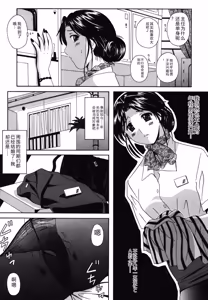 Page 123 of Seifuku Sanpo - preview thumbnail