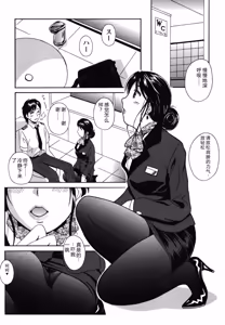 Page 127 of Seifuku Sanpo - preview thumbnail