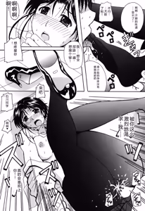 Page 137 of Seifuku Sanpo - preview thumbnail