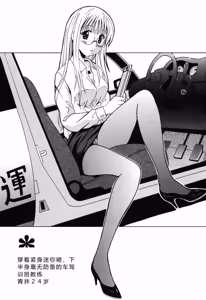 Page 142 of Seifuku Sanpo - preview thumbnail