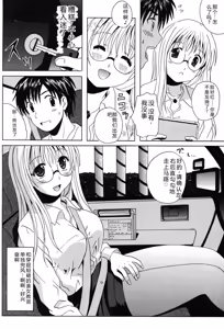 Page 143 of Seifuku Sanpo - preview thumbnail