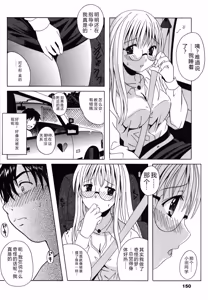Page 149 of Seifuku Sanpo - preview thumbnail