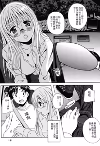 Page 150 of Seifuku Sanpo - preview thumbnail