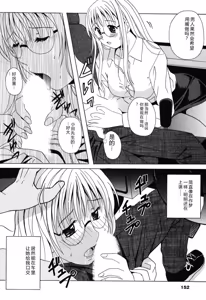 Page 151 of Seifuku Sanpo - preview thumbnail