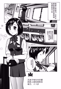 Page 160 of Seifuku Sanpo - preview thumbnail