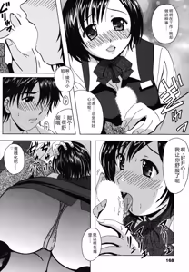 Page 167 of Seifuku Sanpo - preview thumbnail