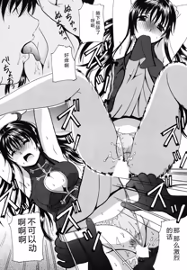 Page 17 of Seifuku Sanpo - preview thumbnail