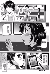 Page 175 of Seifuku Sanpo - preview thumbnail