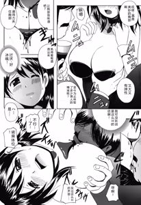 Page 186 of Seifuku Sanpo - preview thumbnail