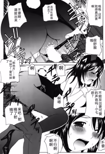 Page 190 of Seifuku Sanpo - preview thumbnail