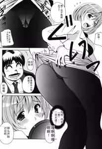 Page 27 of Seifuku Sanpo - preview thumbnail