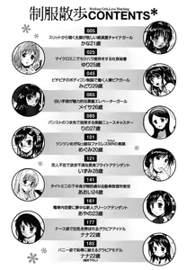 Page 3 of Seifuku Sanpo - preview thumbnail