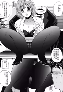 Page 32 of Seifuku Sanpo - preview thumbnail