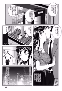 Page 44 of Seifuku Sanpo - preview thumbnail