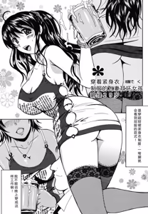 Page 45 of Seifuku Sanpo - preview thumbnail