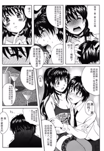 Page 49 of Seifuku Sanpo - preview thumbnail