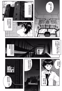 Page 66 of Seifuku Sanpo - preview thumbnail