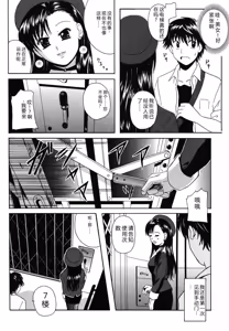 Page 69 of Seifuku Sanpo - preview thumbnail