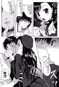 Page 70 of Seifuku Sanpo - preview thumbnail