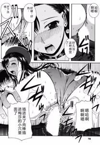 Page 77 of Seifuku Sanpo - preview thumbnail