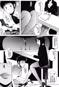 Page 85 of Seifuku Sanpo - preview thumbnail