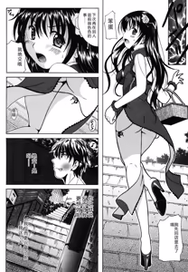 Page 9 of Seifuku Sanpo - preview thumbnail