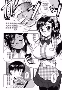 Page 100 of Seifuku Sanpo - preview thumbnail