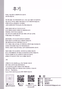 Page 26 of Morgan Heika to Tonelico-sama no Amaama Sakusei Shidou Hajime. | 수비 폐하와 마녀님의 알콩달콩 착정지도 - preview thumbnail