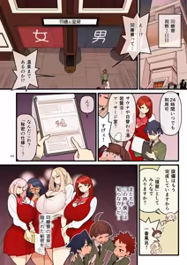 （核座頭）「許嫁学園FILE：03 おまけ『みんなで混浴』編」 - hentai manga cover image