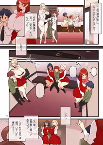 Page 13 of （核座頭）「許嫁学園FILE：03 おまけ『みんなで混浴』編」 - preview thumbnail