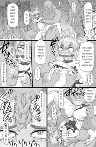 Page 13 of Seitokai ni Hangyaku seyo | 학생회에 범학하라 - preview thumbnail