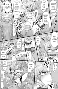 Page 14 of Seitokai ni Hangyaku seyo | 학생회에 범학하라 - preview thumbnail