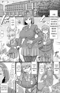 Page 2 of Seitokai ni Hangyaku seyo | 학생회에 범학하라 - preview thumbnail