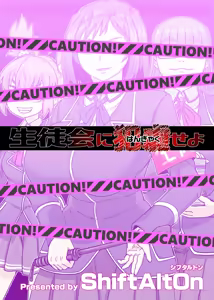 Page 24 of Seitokai ni Hangyaku seyo | 학생회에 범학하라 - preview thumbnail